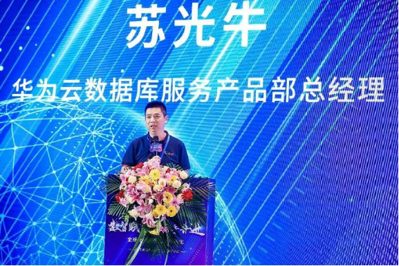 ˾⼰˾ҵ̳ | beats365뻪ΪЯ GaussDBݿ